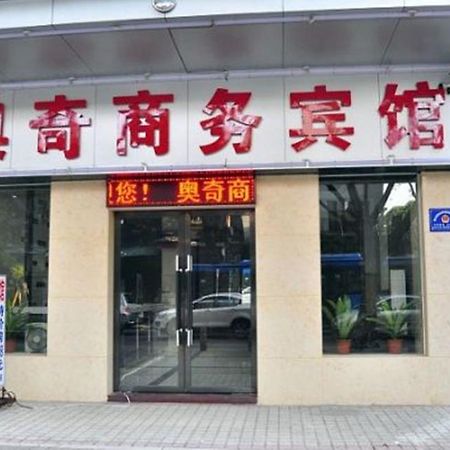 Aoqi Business Hotel Guangzhou Exterior photo